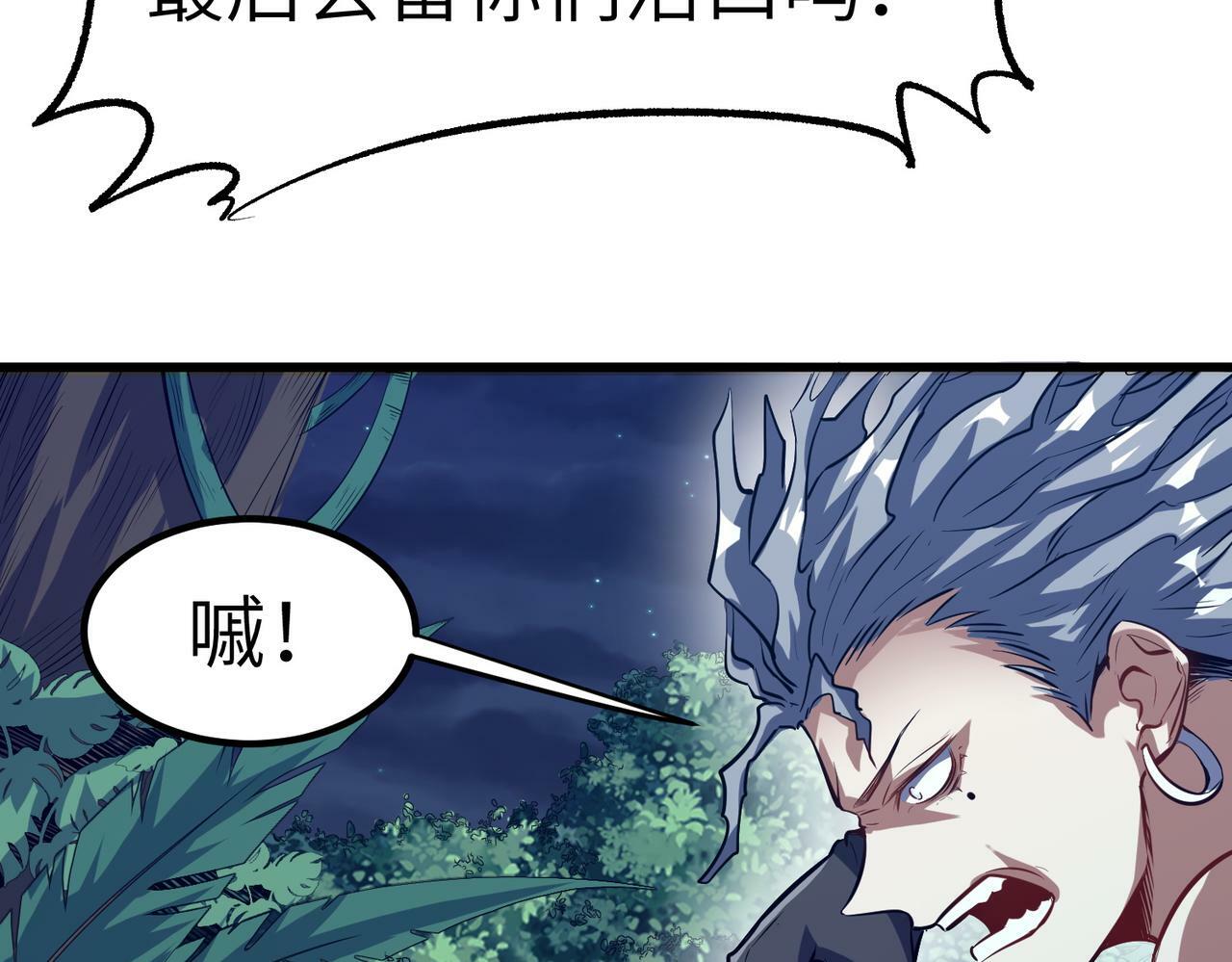 第38话 白子安被捕！120