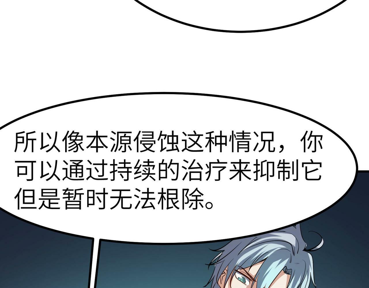 第48话 系统升级！60