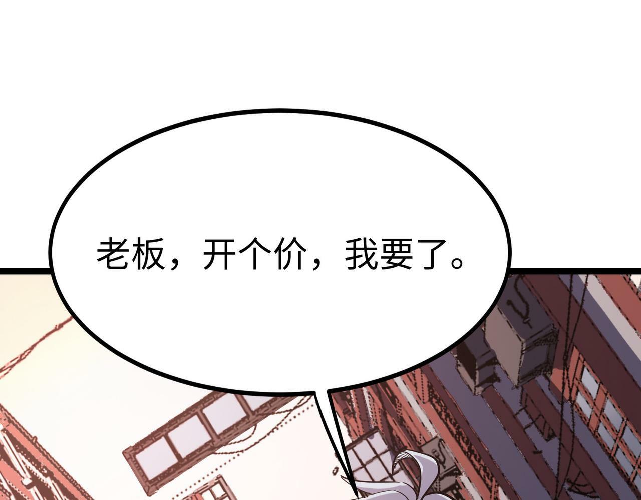 第13话 曦光果29
