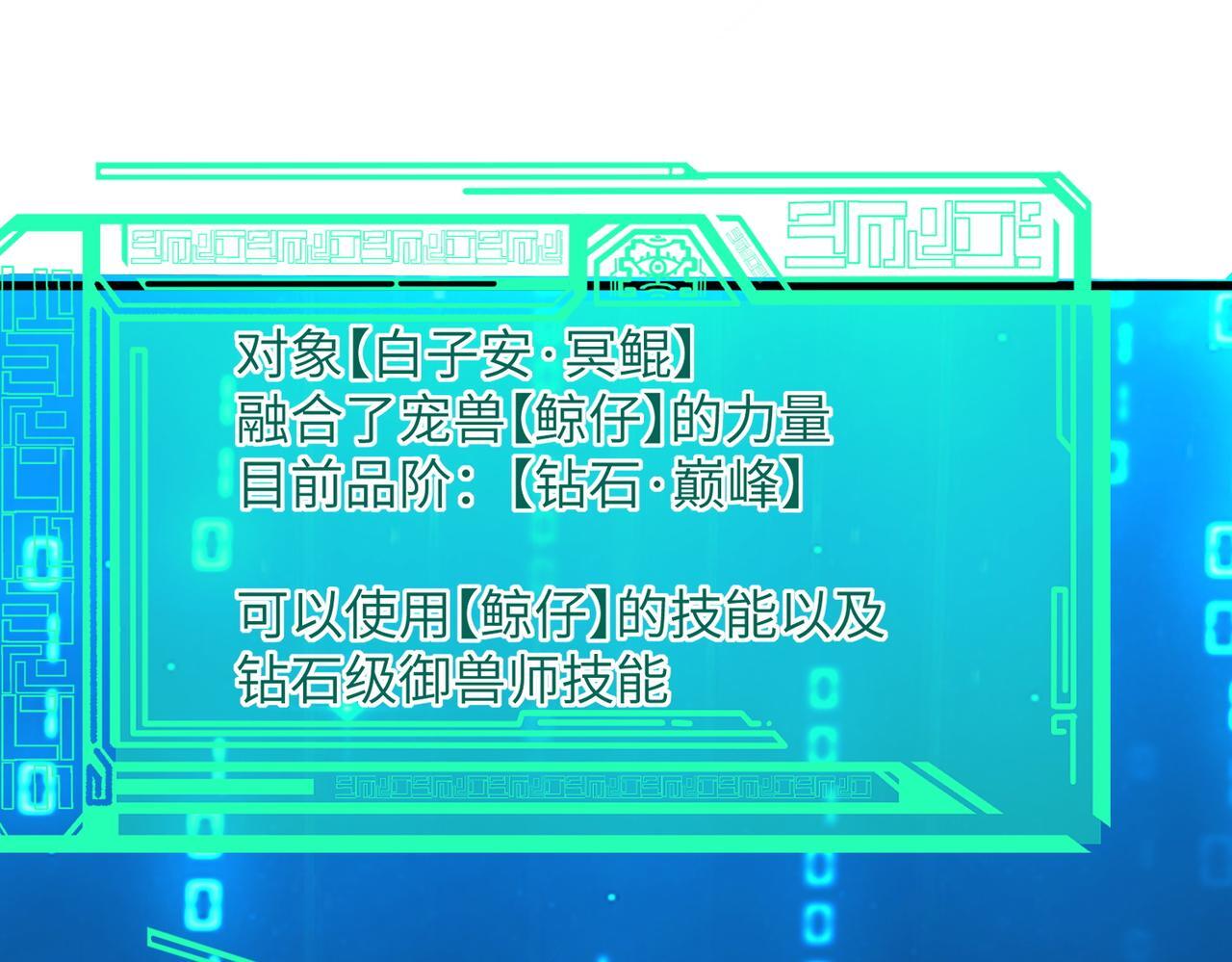 第58话 灵力化武！12