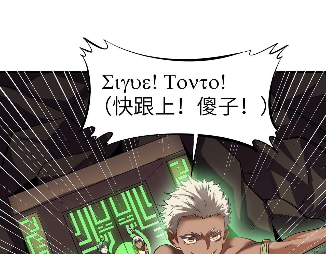 第46话 月隐派的真相12