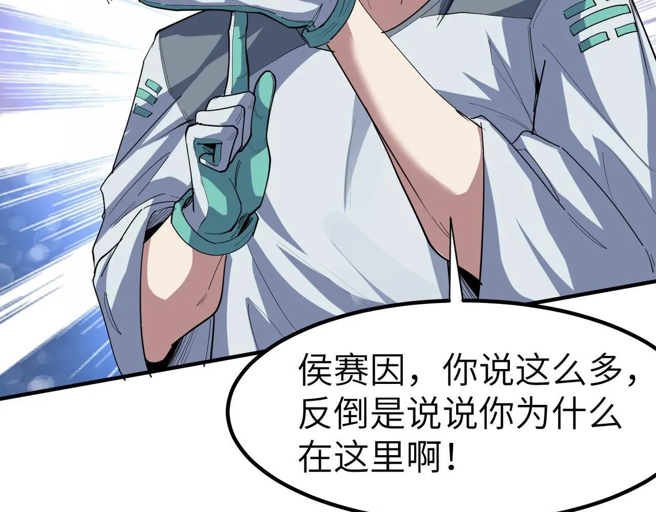第80话 蓝之绮的下落竟和蛛后有关！8
