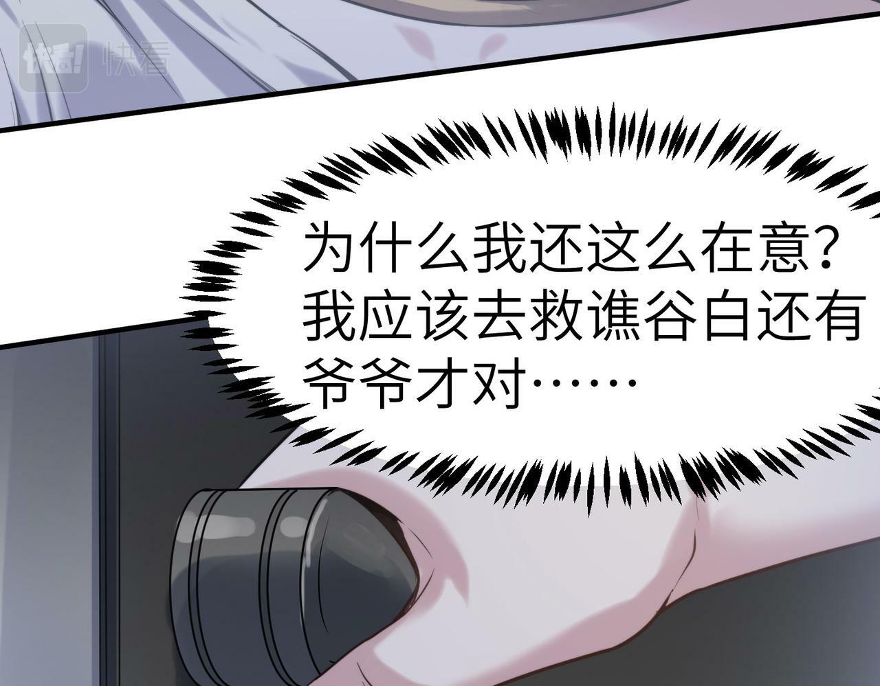 第47话 往世阴霾91