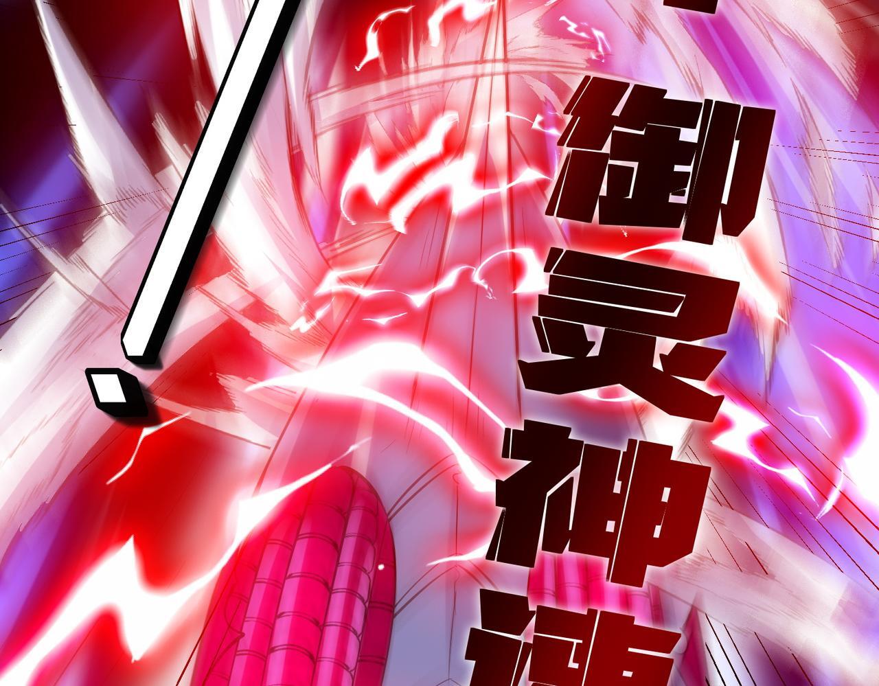 第55话 死亡绽放！71