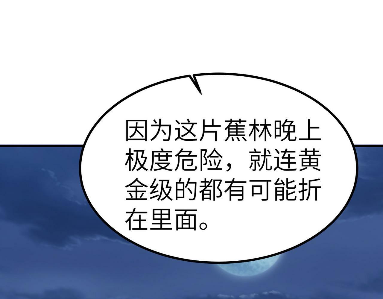 第34话 吞噬！172