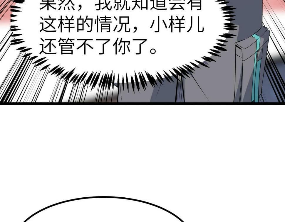 第19话 因“材”施教166