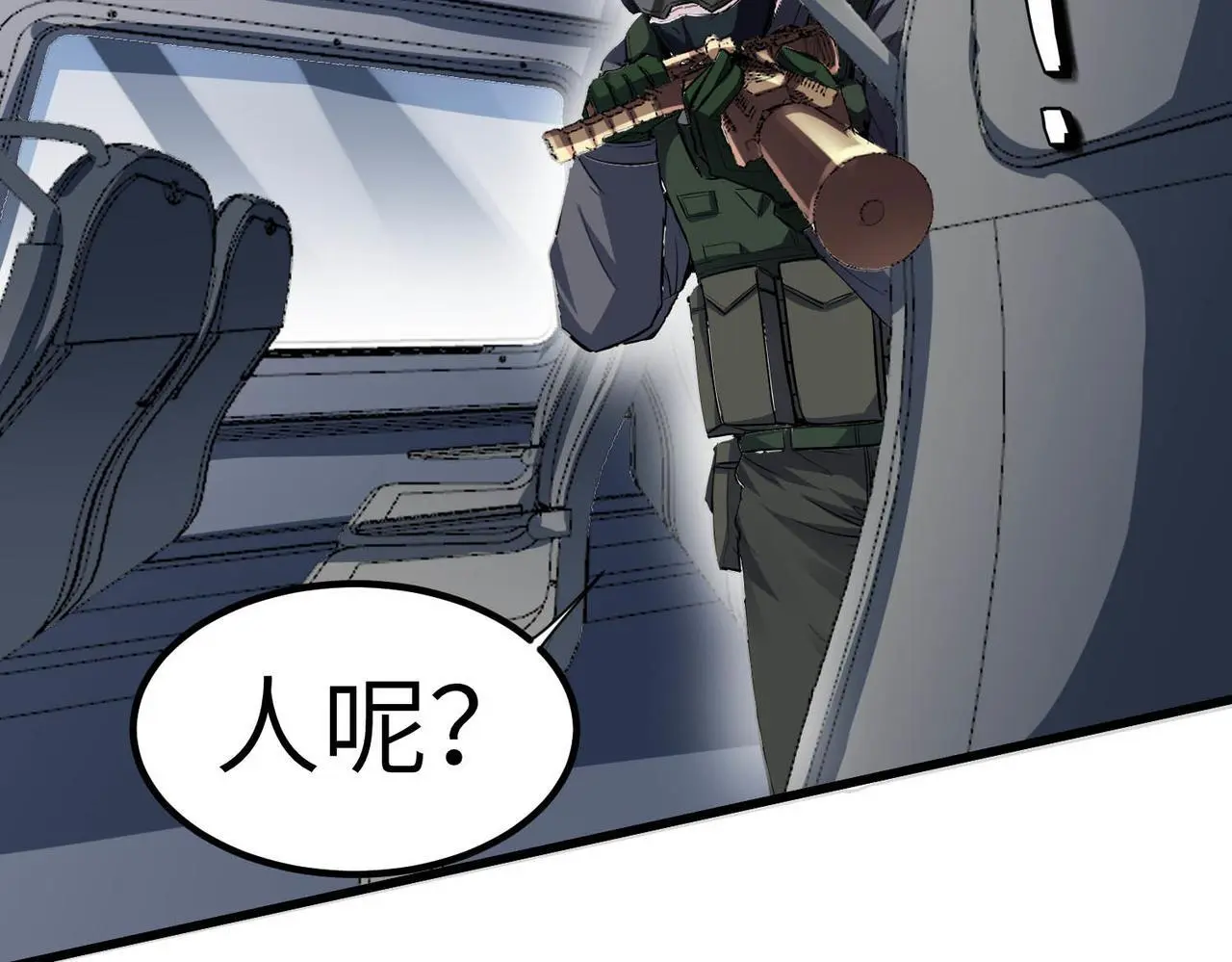 第78话 列车上的交战！31