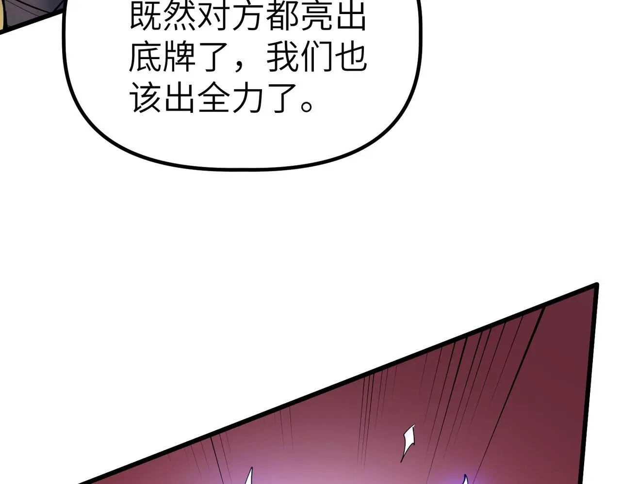 第90话 完结55