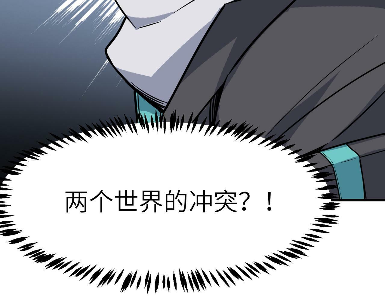 第22话 灾难降临116