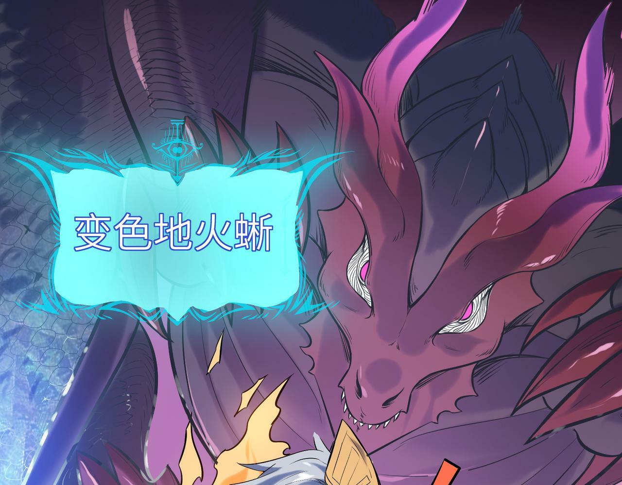 第41话 终极火焰天使63