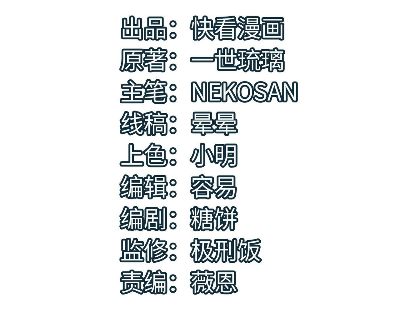 第40话 火焰的力量9