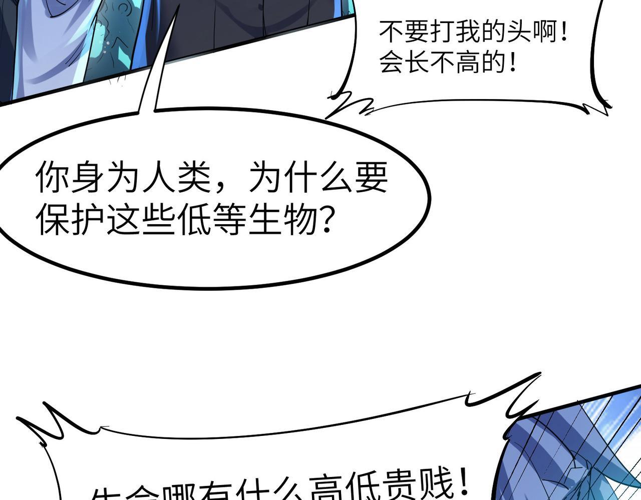 第64话 大鱼吃小鱼74