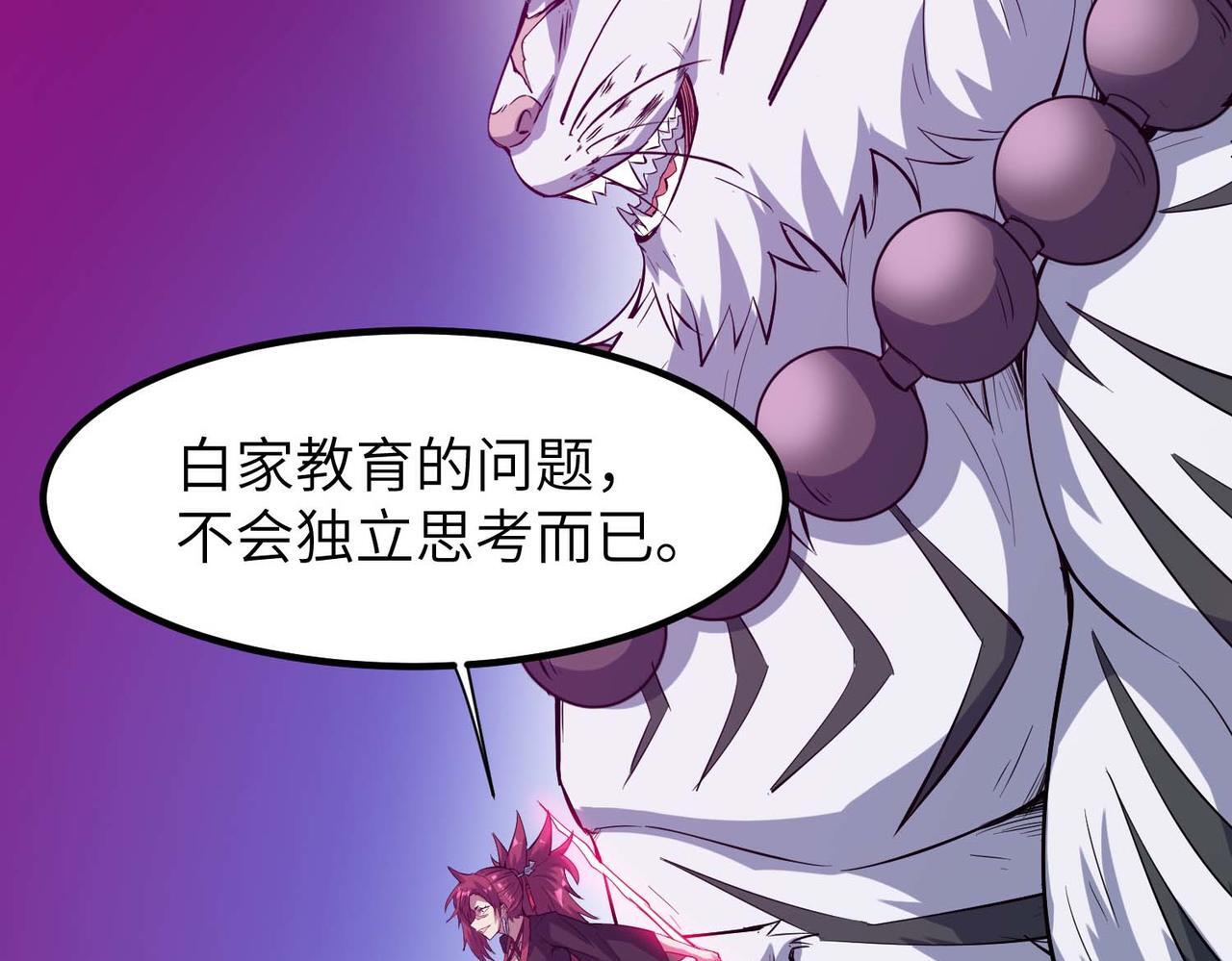 第71话 神明？！78