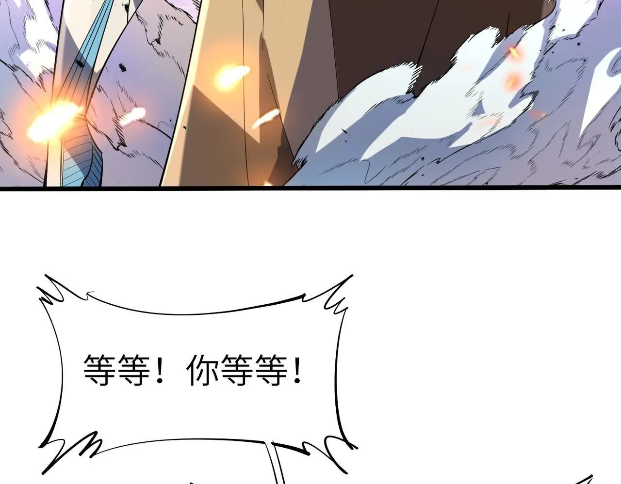 第81话 发现魔蛛教之地！95