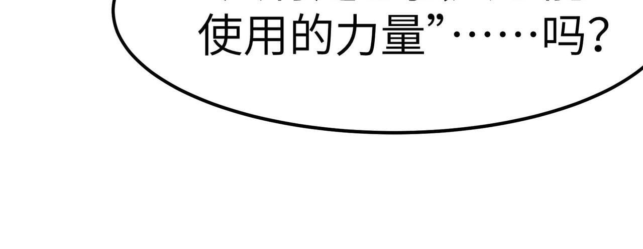 第69话 神秘武器39