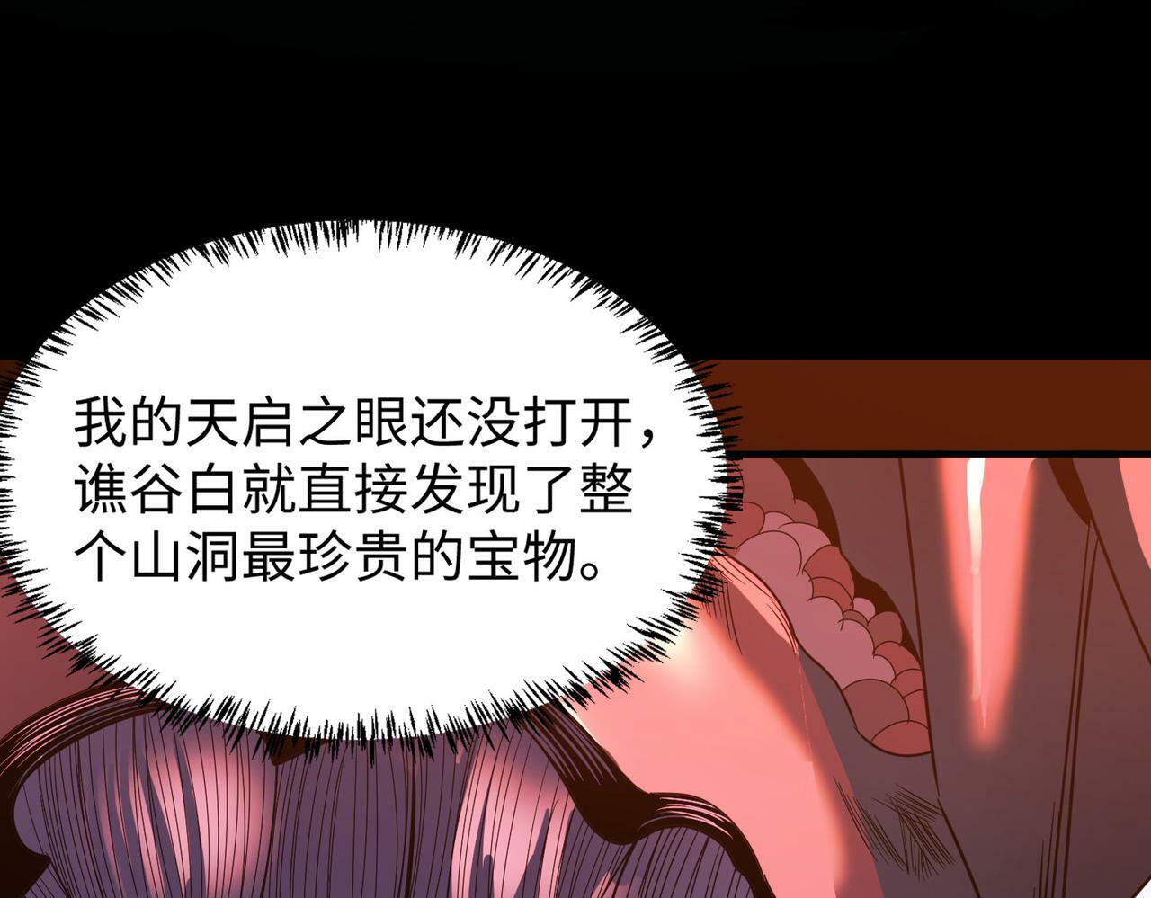 第10话 宝藏女孩30
