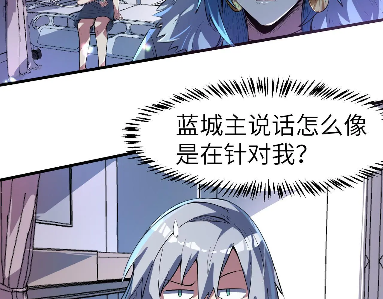 第77话 我与魔蛛教不共戴天！37