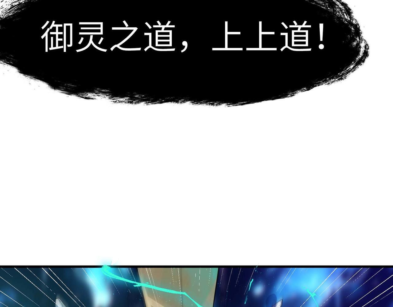 第70话 专治嚣张跋扈！25