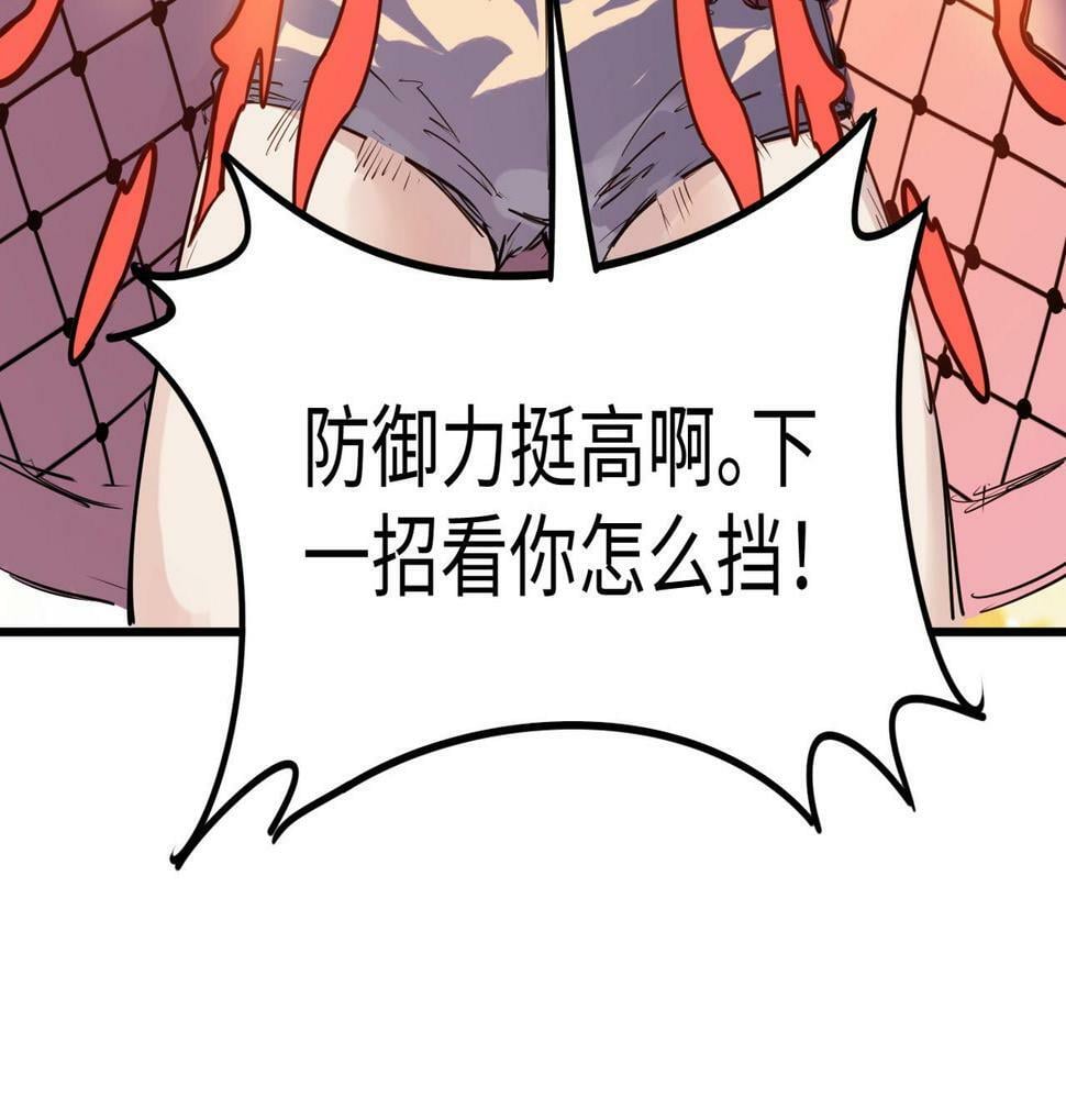 第15话 水与火之争！102