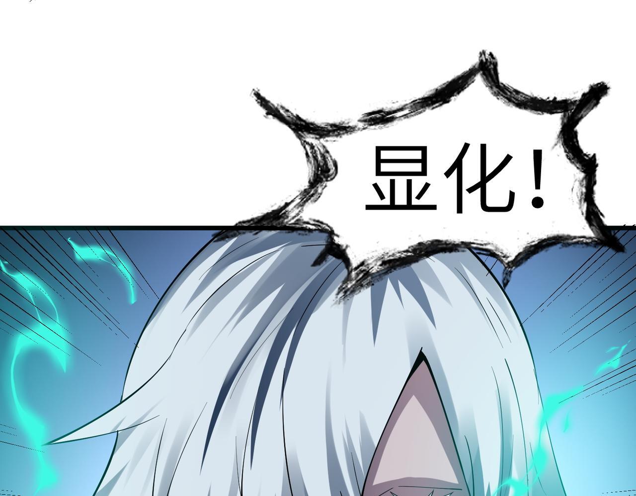 第57话 鲲鲲附身！115