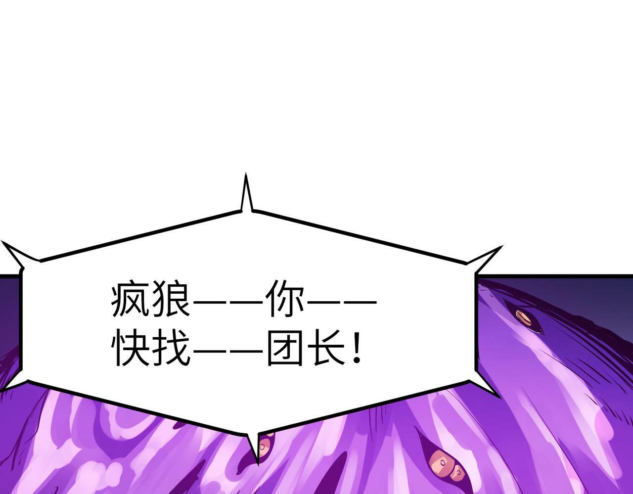 第39话 恐怖黑门114