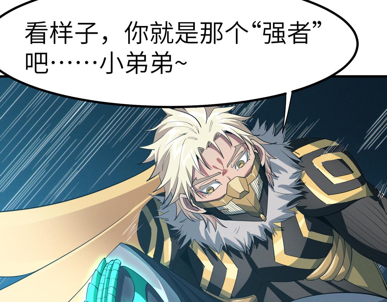 第59话 突现意外之人！19