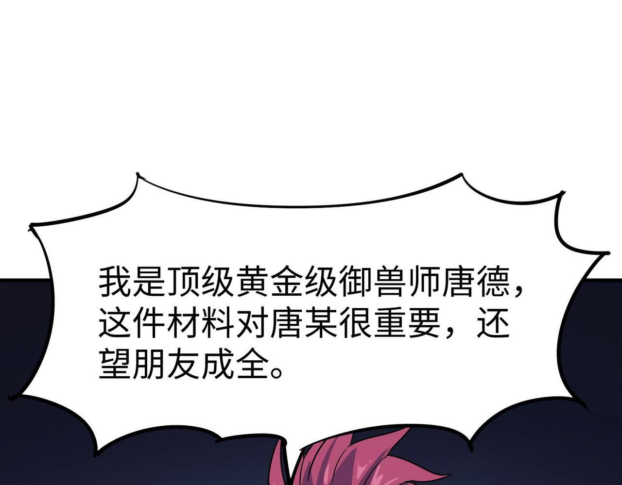 第14话 实力致胜92