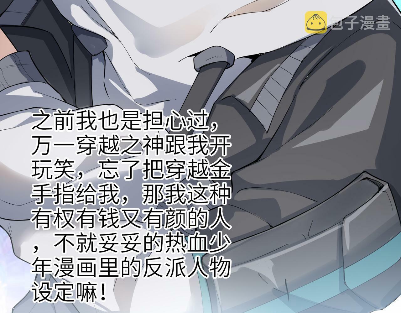 第1话 重生异界98