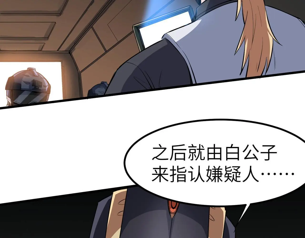 第78话 列车上的交战！12