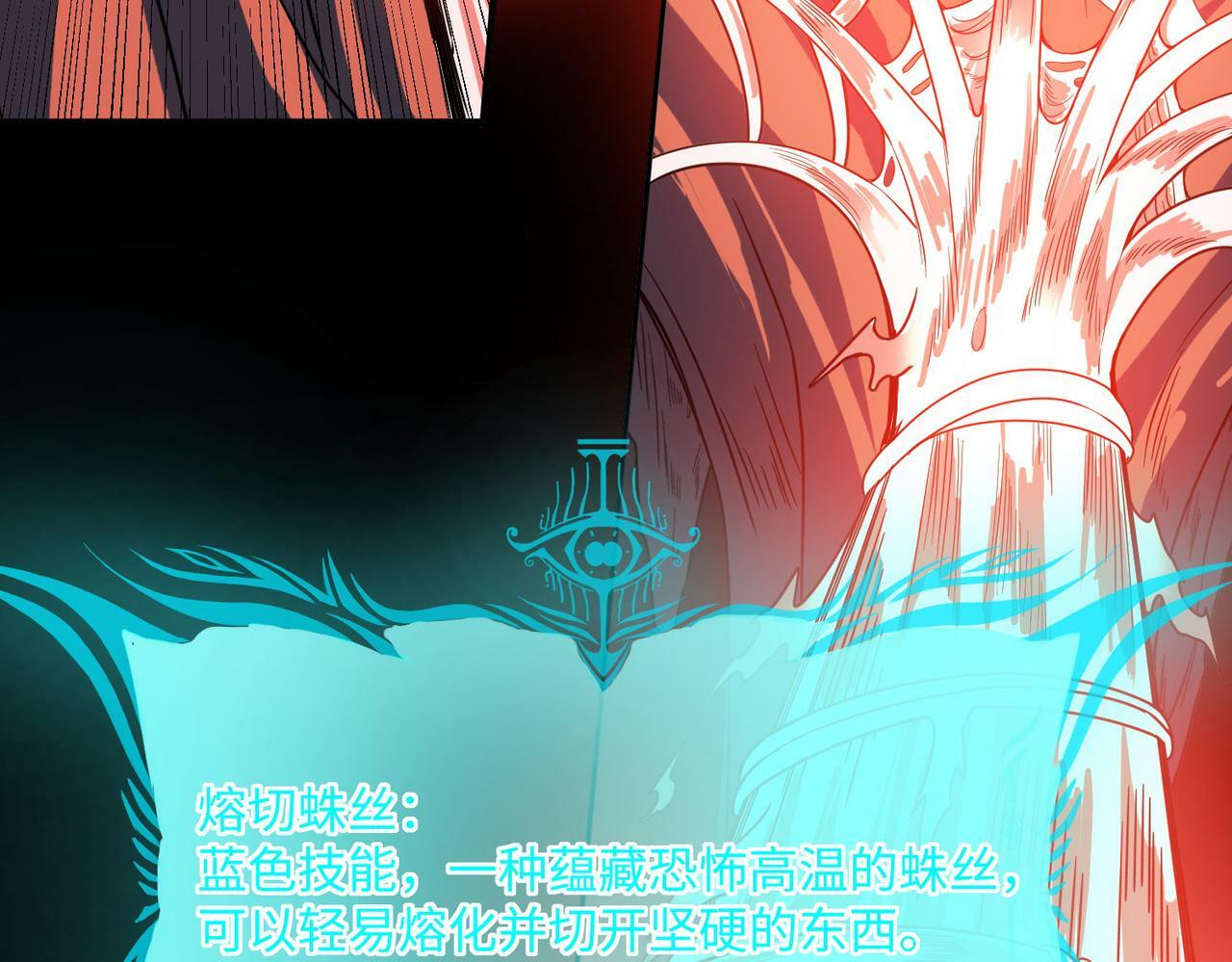 第9话 强者之心89