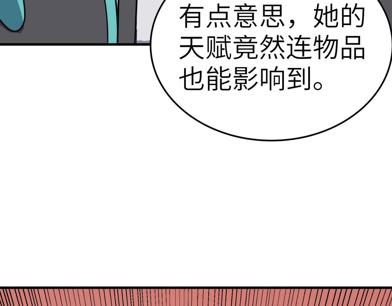第8话 惊现变异级！30