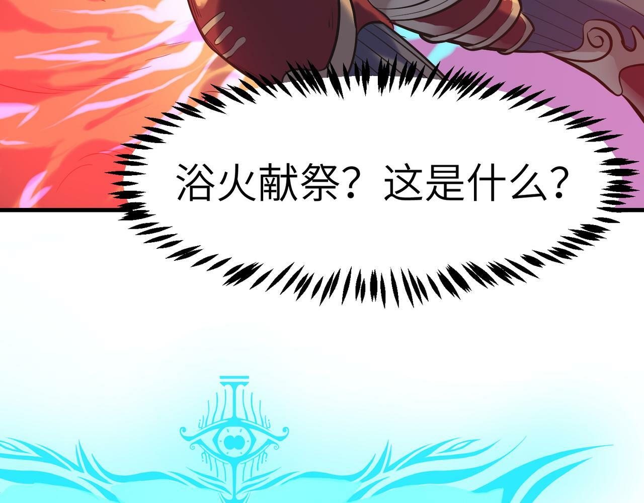 第42话 天道之链·二重26