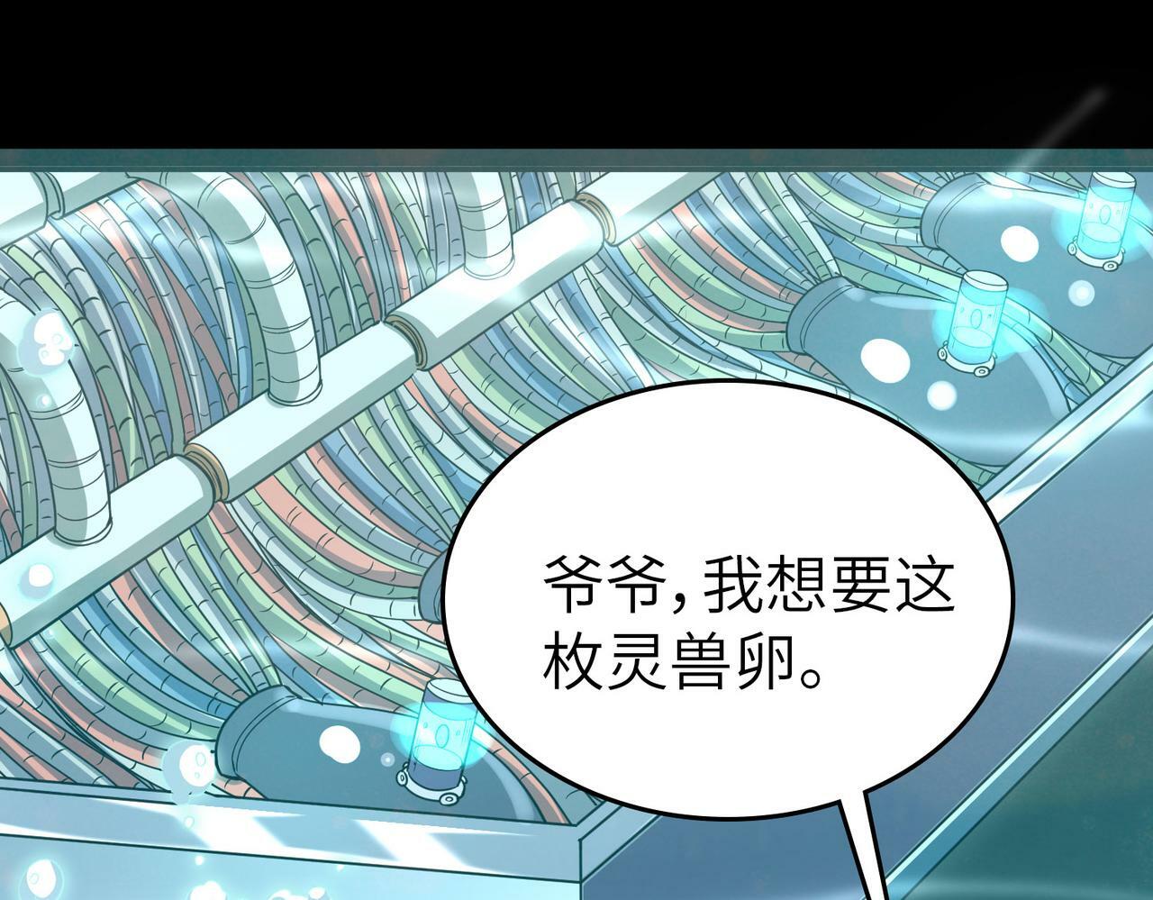 第5话 命中注定的宠兽145