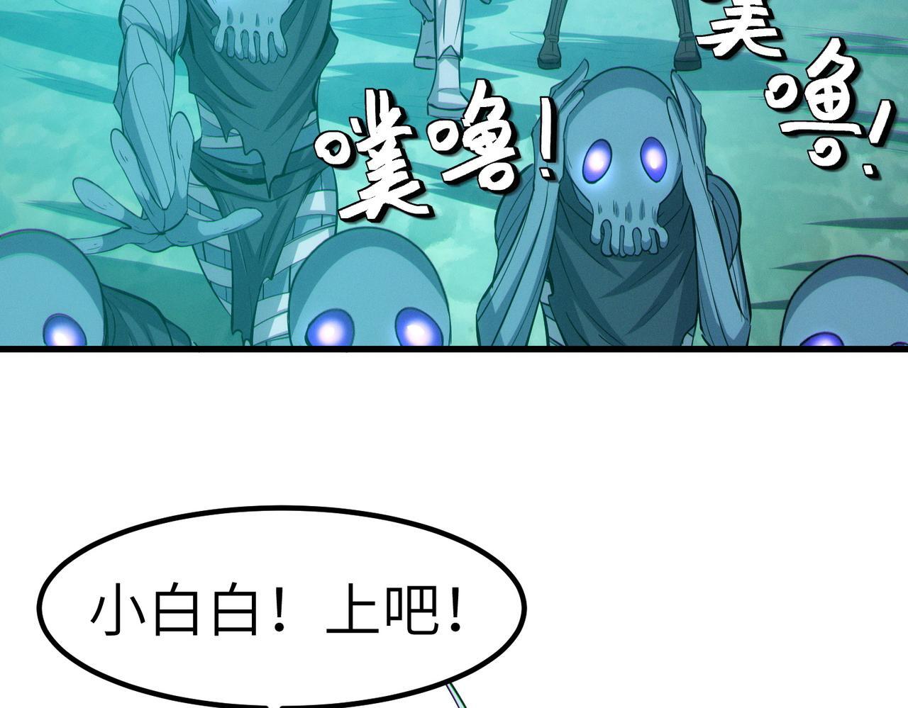 第64话 大鱼吃小鱼56