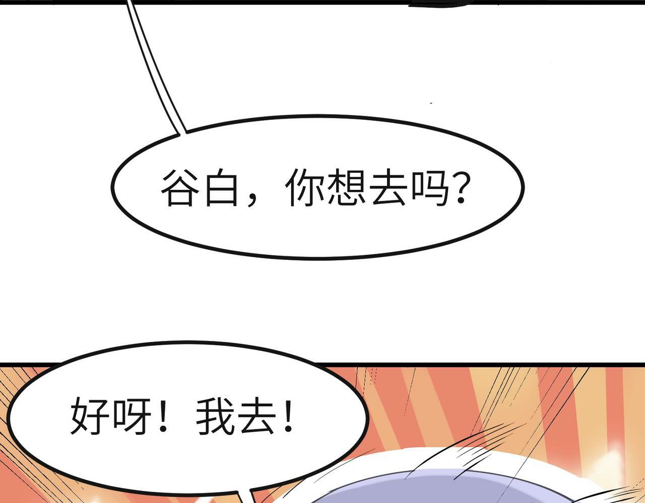 第49话 神秘任务！148