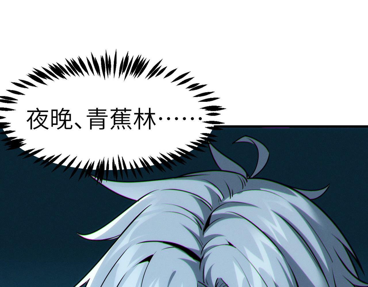 第36话 恐怖！手段极其残忍76