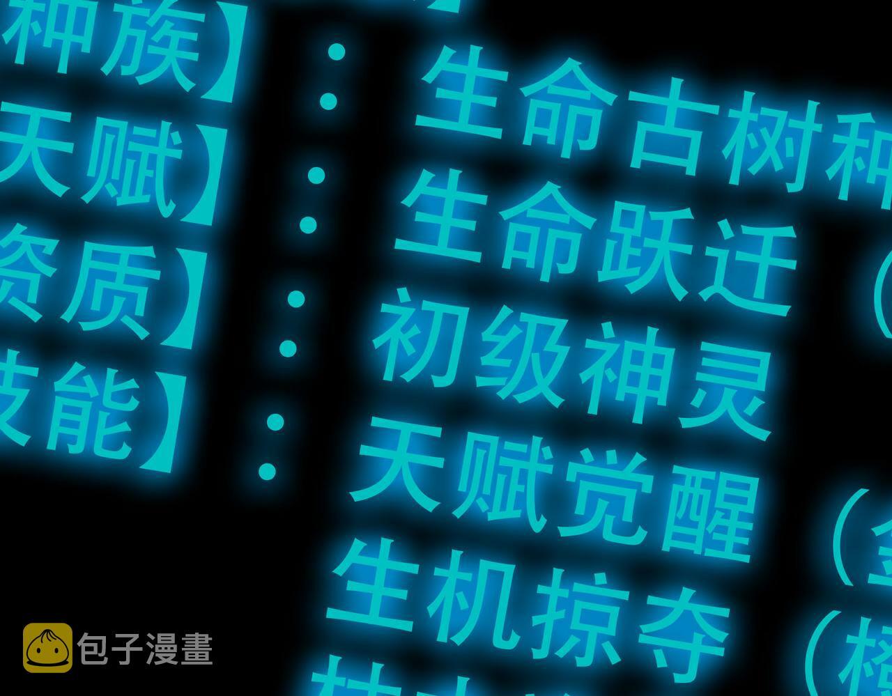 第3话 天启之眼69