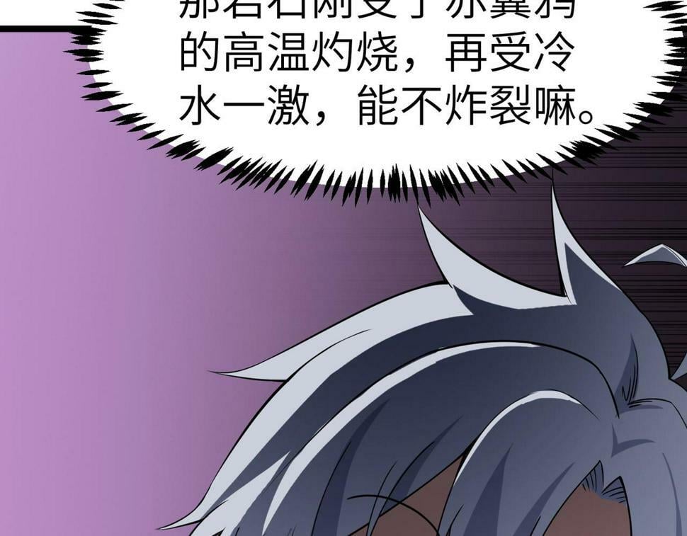 第20话 修炼，修炼26