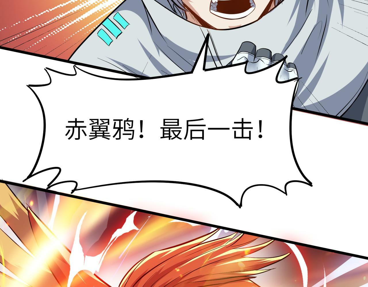 第34话 吞噬！34