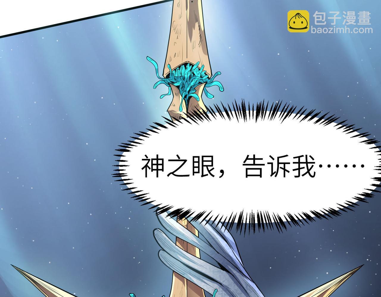 第69话 神秘武器70