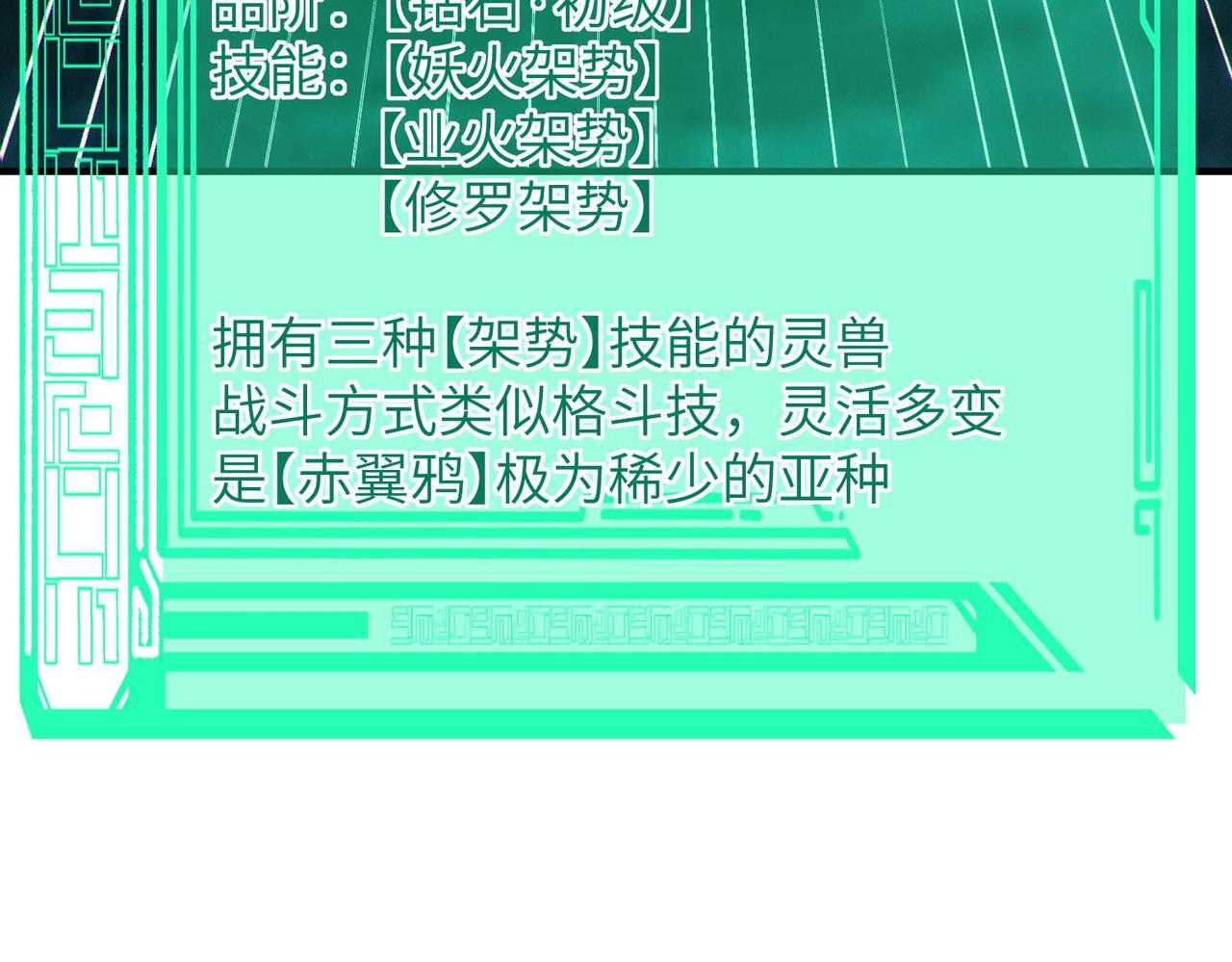 第67话 齐心对敌！104