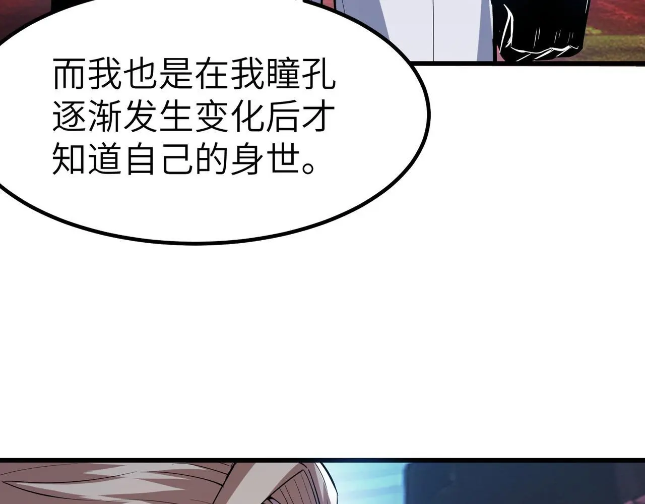 第85话 侯赛因高光之时！10