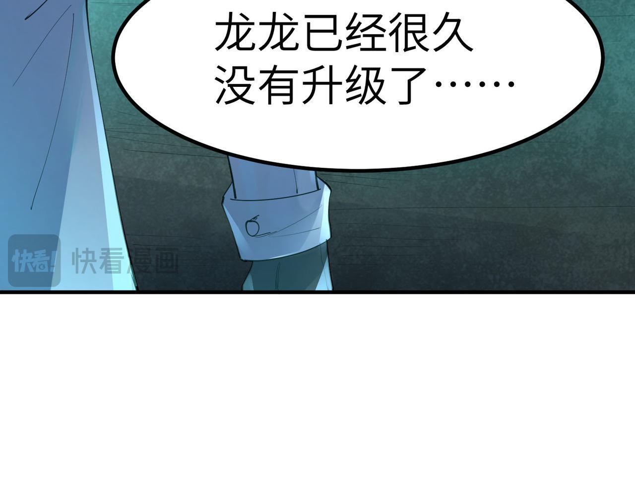第68话 失落的文明111