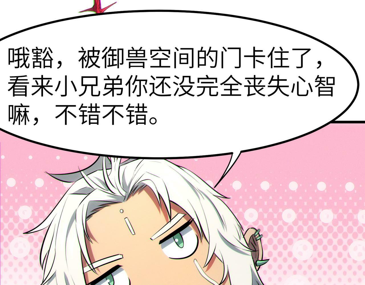 第45话 恐怖变异！42