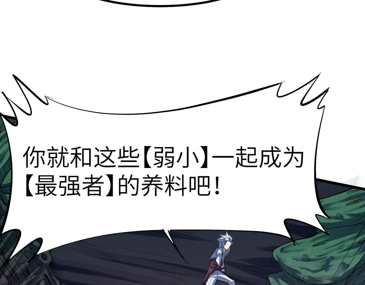 第64话 大鱼吃小鱼98