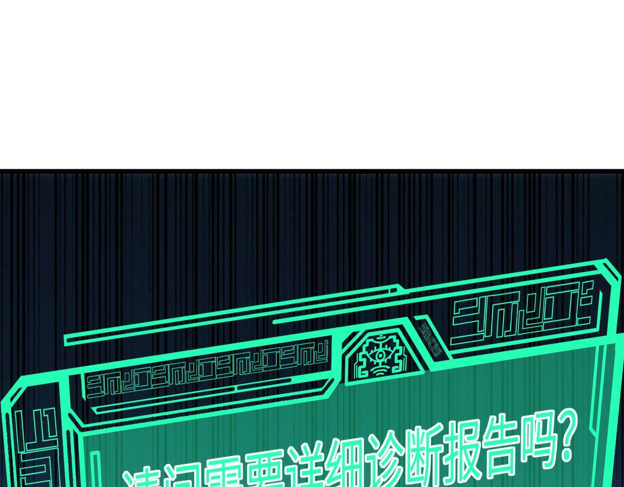 第48话 系统升级！125