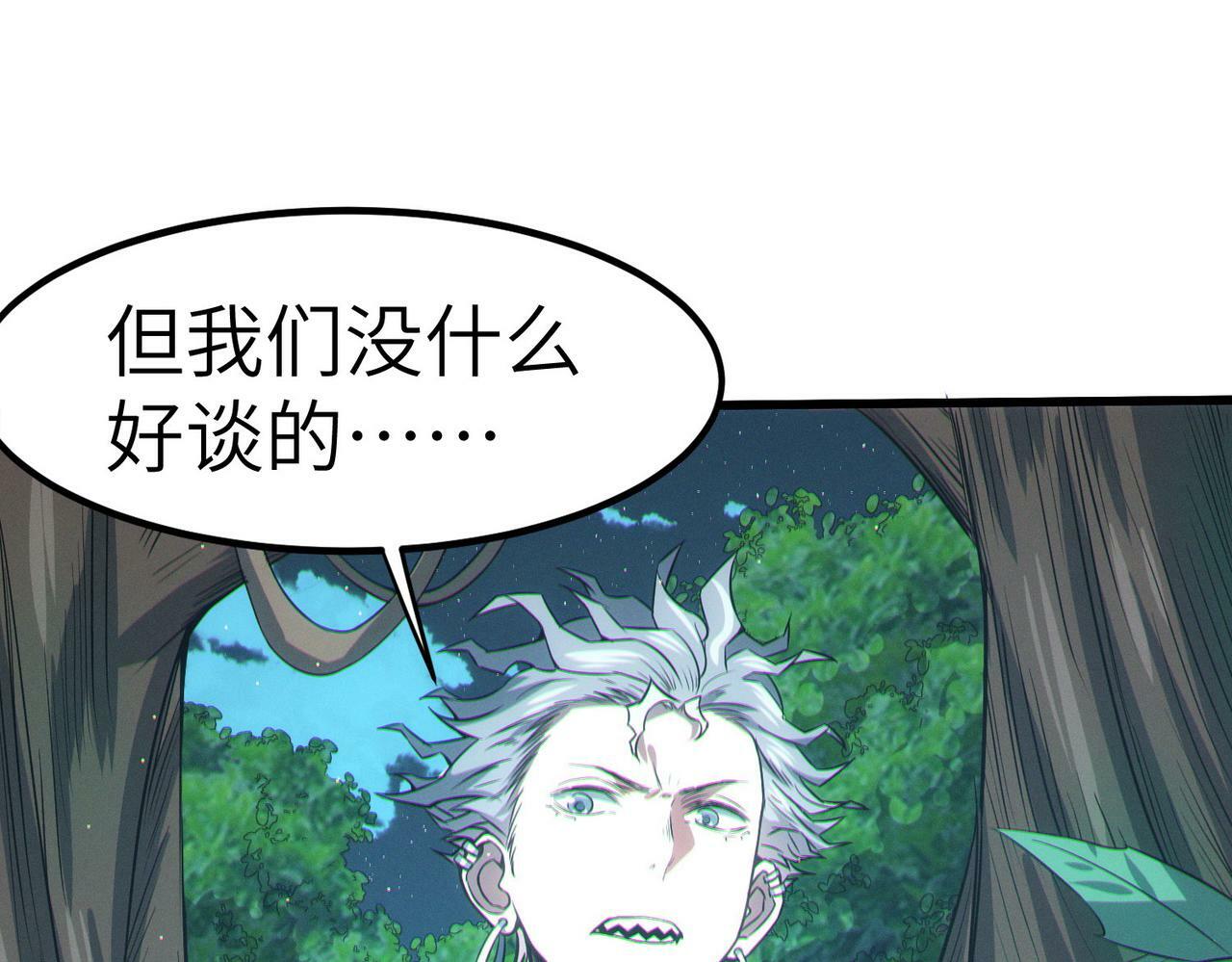 第38话 白子安被捕！70
