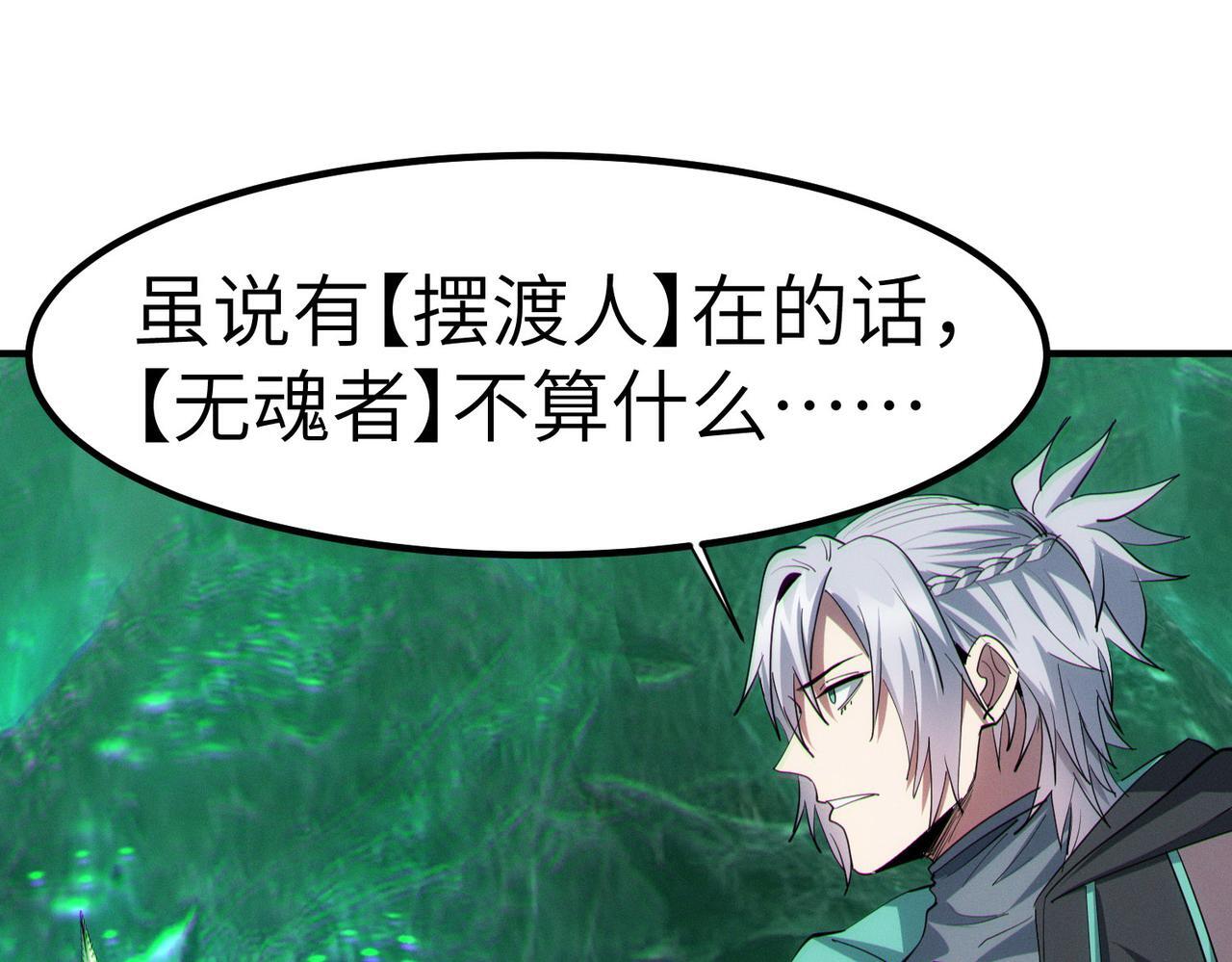 第65话 寻找回去之路87