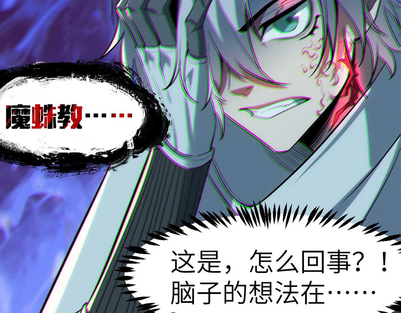 第45话 恐怖变异！16
