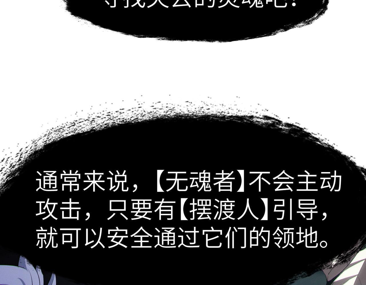 第64话 大鱼吃小鱼37